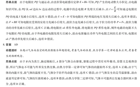 河南省安阳市2025届高三上学期第一次模拟考试（安阳一模）物理答案_2025年1月_250125河南省安阳市2025届高三上学期第一次模拟考试（安阳一模）（全科）