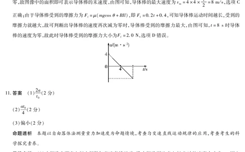 河南省安阳市2025届高三上学期第一次模拟考试（安阳一模）物理答案_2025年1月_250125河南省安阳市2025届高三上学期第一次模拟考试（安阳一模）（全科）