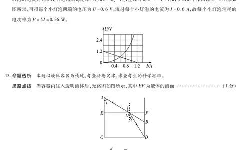 河南省安阳市2025届高三上学期第一次模拟考试（安阳一模）物理答案_2025年1月_250125河南省安阳市2025届高三上学期第一次模拟考试（安阳一模）（全科）