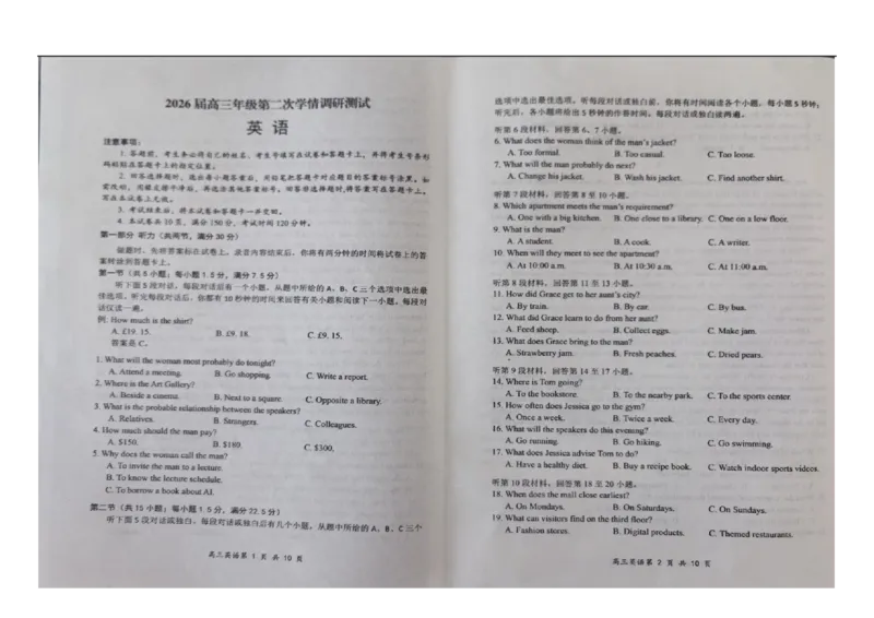 英语_2025年11月_251121山西省大同市2025-2026学年高三上学期期中考试（全科）_山西省大同市联考2025-2026学年高三上学期11月期中英语试题（含答案）
