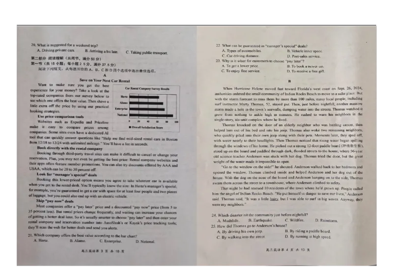 英语_2025年11月_251121山西省大同市2025-2026学年高三上学期期中考试（全科）_山西省大同市联考2025-2026学年高三上学期11月期中英语试题（含答案）
