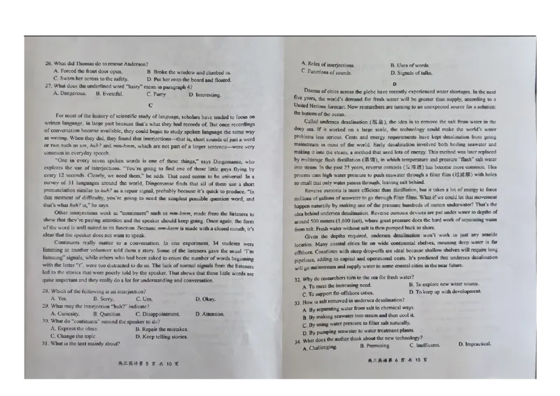 英语_2025年11月_251121山西省大同市2025-2026学年高三上学期期中考试（全科）_山西省大同市联考2025-2026学年高三上学期11月期中英语试题（含答案）