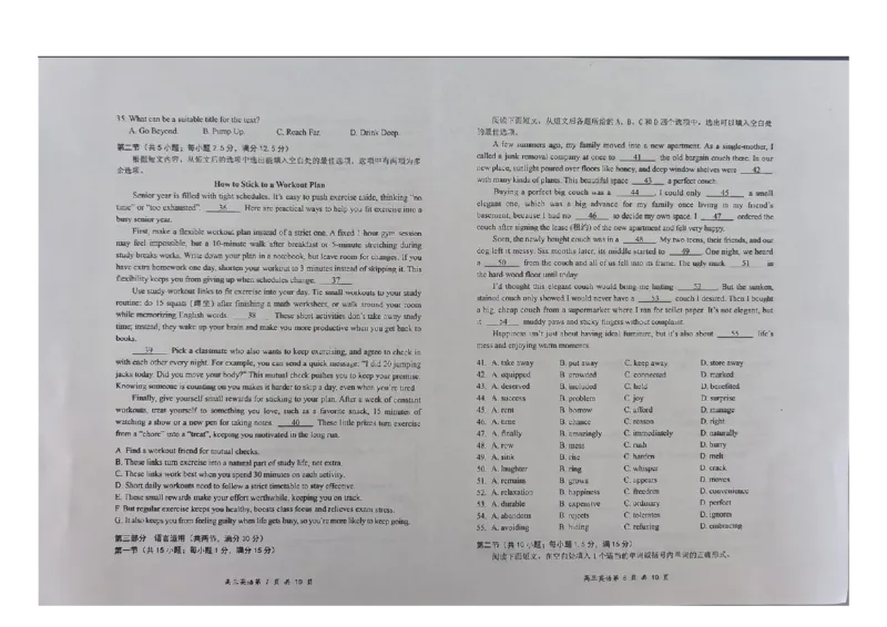 英语_2025年11月_251121山西省大同市2025-2026学年高三上学期期中考试（全科）_山西省大同市联考2025-2026学年高三上学期11月期中英语试题（含答案）