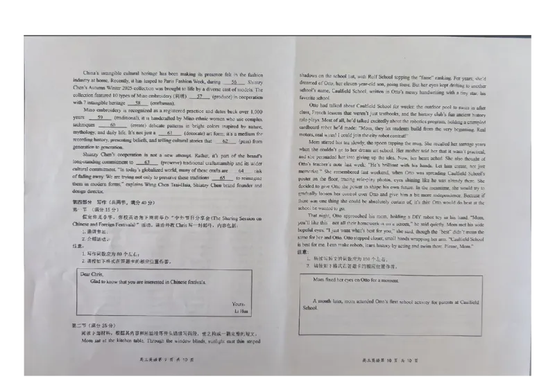 英语_2025年11月_251121山西省大同市2025-2026学年高三上学期期中考试（全科）_山西省大同市联考2025-2026学年高三上学期11月期中英语试题（含答案）