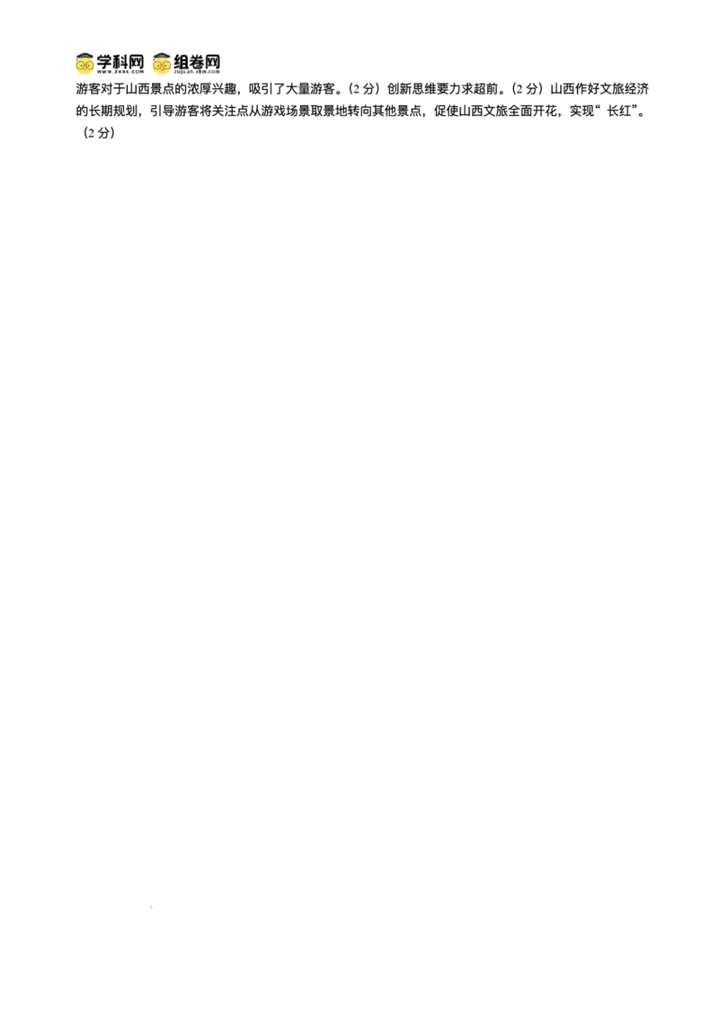 湖南省佩佩教育2025届2月高三开学联考政治试题+答案_2025年2月_250217湖南省佩佩教育2025届2月高三开学联考（全科）
