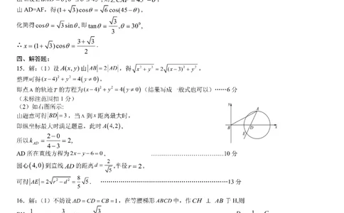 四川省成都市第七中学2025-2026学年高三上学期10月月考数学答案_2025年10月_251014四川省成都市第七中学2025-2026学年高三上学期10月月考（全科）