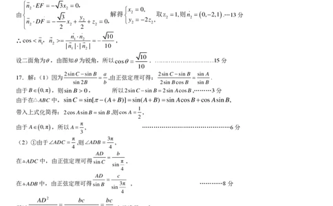 四川省成都市第七中学2025-2026学年高三上学期10月月考数学答案_2025年10月_251014四川省成都市第七中学2025-2026学年高三上学期10月月考（全科）