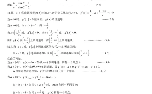 四川省成都市第七中学2025-2026学年高三上学期10月月考数学答案_2025年10月_251014四川省成都市第七中学2025-2026学年高三上学期10月月考（全科）