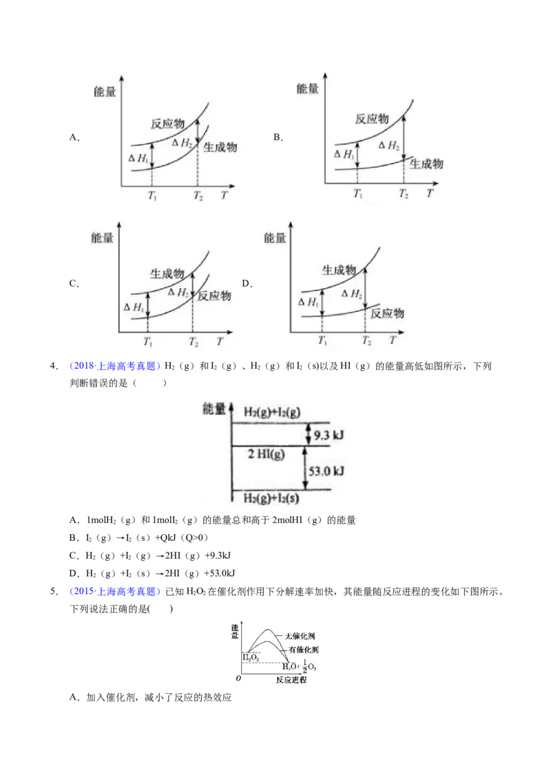 专题40化学反应与能量变化（原卷卷）_近10年高考真题汇编（必刷）_十年（2014-2024）高考化学真题分项汇编（全国通用）_十年（2014-2023）高考化学真题分项汇编（全国通用）
