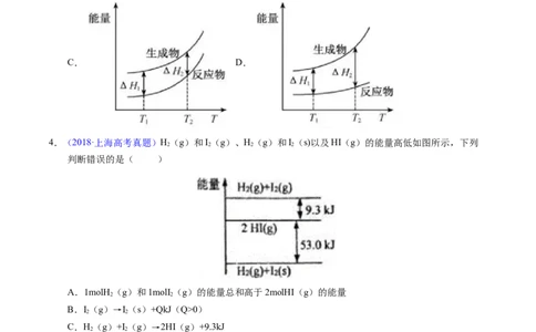 专题40化学反应与能量变化（原卷卷）_近10年高考真题汇编（必刷）_十年（2014-2024）高考化学真题分项汇编（全国通用）_十年（2014-2023）高考化学真题分项汇编（全国通用）