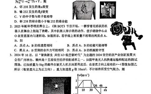 江西省赣州市2025年高三年级3月摸底考试物理_2025年3月_250311江西省赣州市2025届高三下学期3月一模考试（全科）_2025届江西省赣州市高三下学期一模物理