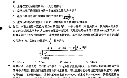 江西省赣州市2025年高三年级3月摸底考试物理_2025年3月_250311江西省赣州市2025届高三下学期3月一模考试（全科）_2025届江西省赣州市高三下学期一模物理