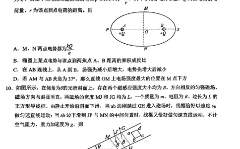 江西省赣州市2025年高三年级3月摸底考试物理_2025年3月_250311江西省赣州市2025届高三下学期3月一模考试（全科）_2025届江西省赣州市高三下学期一模物理