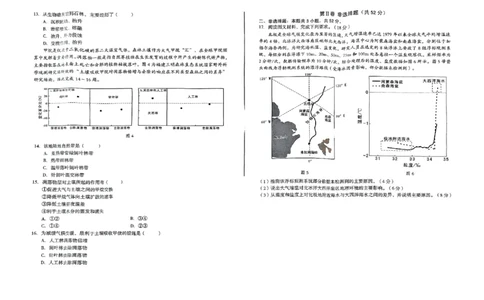 安徽省20所学校2024-2025学年高三下学期开学联考地理试题_2025年2月_250208安徽省A10联盟2025届高三下学期开年考_安徽省A10联盟2025届高三下学期开年考地理
