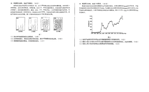 安徽省20所学校2024-2025学年高三下学期开学联考地理试题_2025年2月_250208安徽省A10联盟2025届高三下学期开年考_安徽省A10联盟2025届高三下学期开年考地理