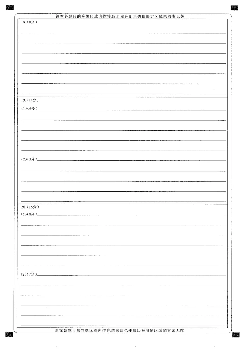 政治答题卡(1)_2025年1月_250108湖北省部分市州2025年元月高三期末联考（全科）_湖北省部分市州2025年元月高三期末联考政治