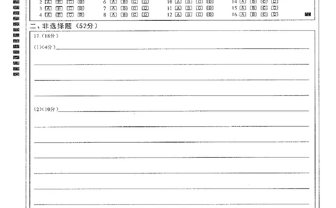 政治答题卡(1)_2025年1月_250108湖北省部分市州2025年元月高三期末联考（全科）_湖北省部分市州2025年元月高三期末联考政治