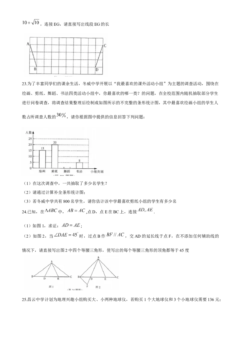 黑龙江省哈尔滨市2020年中考数学试题（word版，无答案）_中考真题_2.数学中考真题2015-2024年_2020全国多省多地中考数学真题126份