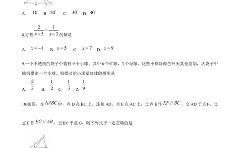 黑龙江省哈尔滨市2020年中考数学试题（word版，无答案）_中考真题_2.数学中考真题2015-2024年_2020全国多省多地中考数学真题126份