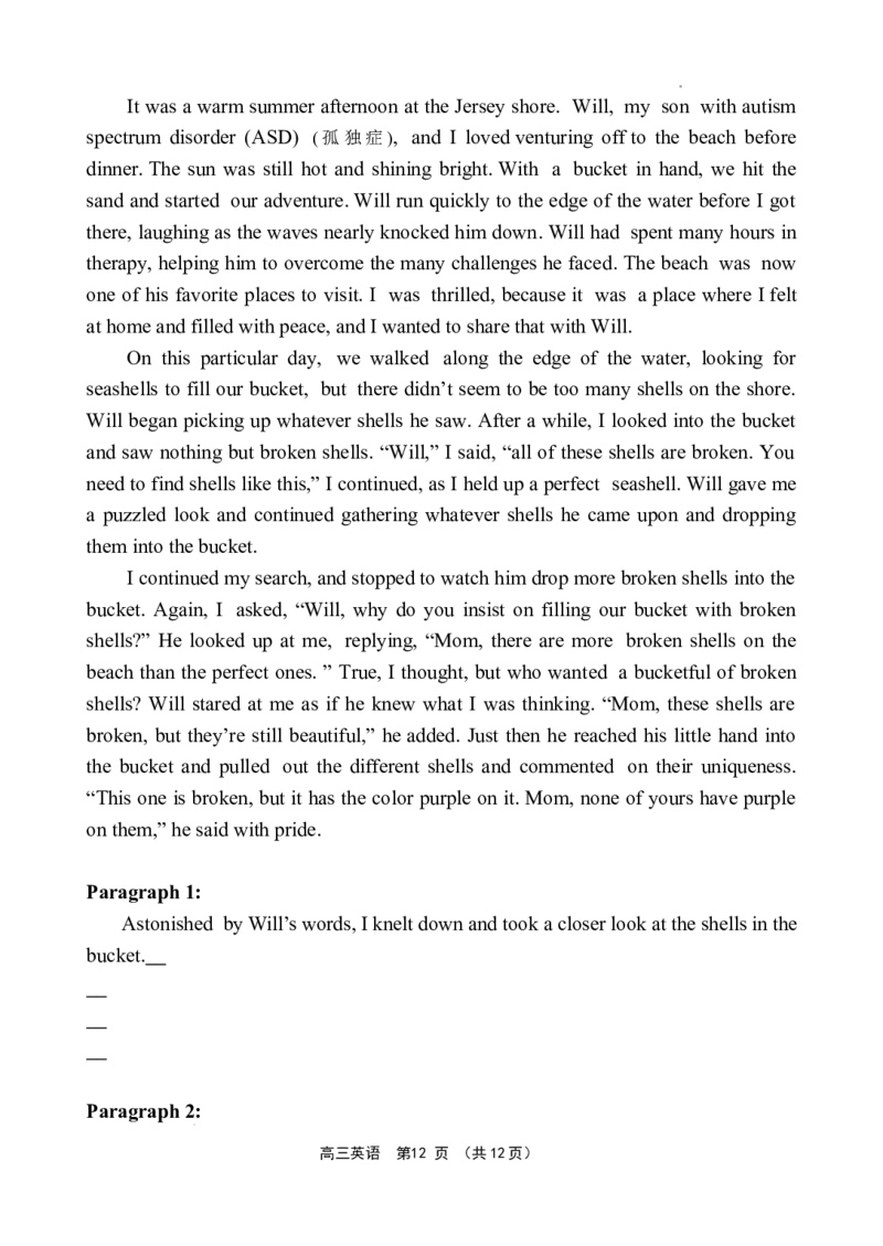 海南省文昌中学2024-2025学年高三下学期第五次月考（4月）英语_2025年4月_250424海南省文昌中学2024-2025学年高三下学期第五次月考（4月）（全科）