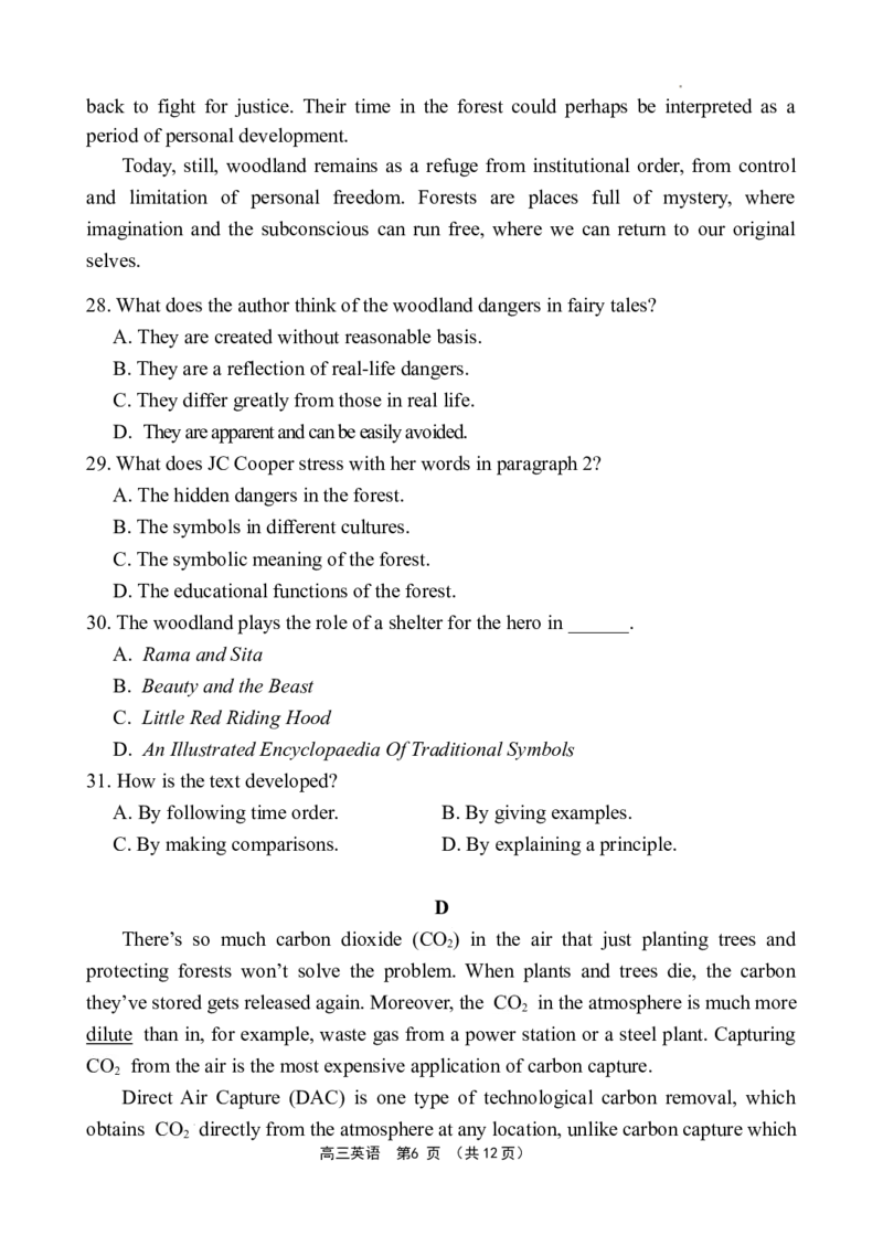 海南省文昌中学2024-2025学年高三下学期第五次月考（4月）英语_2025年4月_250424海南省文昌中学2024-2025学年高三下学期第五次月考（4月）（全科）
