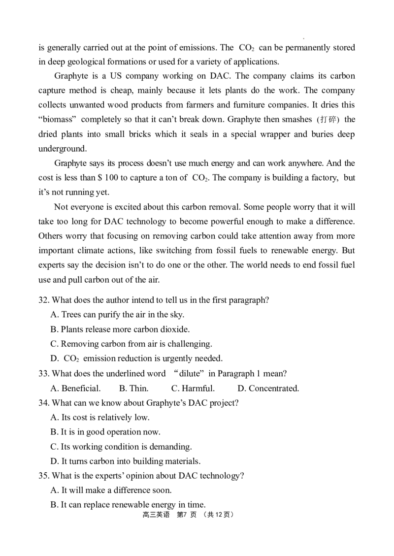 海南省文昌中学2024-2025学年高三下学期第五次月考（4月）英语_2025年4月_250424海南省文昌中学2024-2025学年高三下学期第五次月考（4月）（全科）
