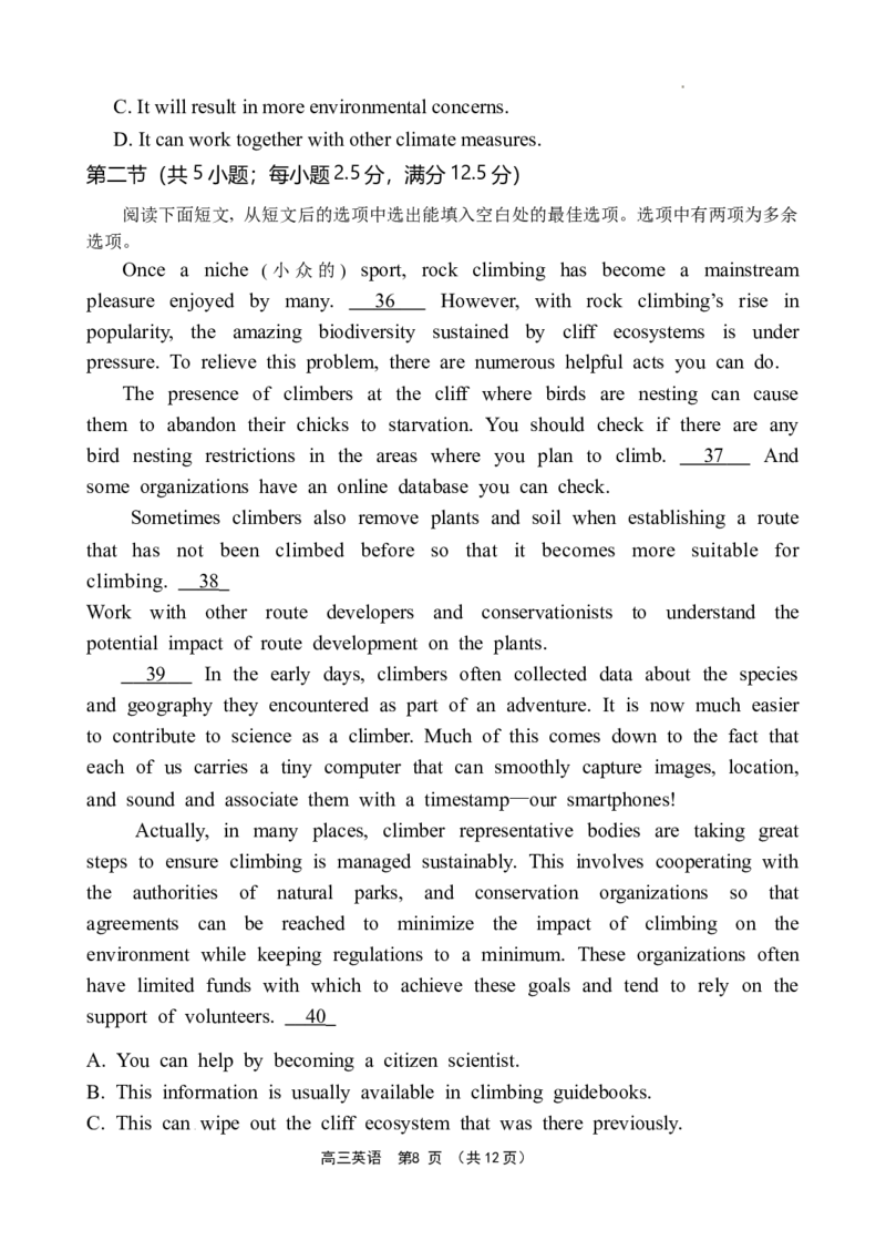 海南省文昌中学2024-2025学年高三下学期第五次月考（4月）英语_2025年4月_250424海南省文昌中学2024-2025学年高三下学期第五次月考（4月）（全科）