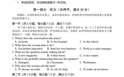 海南省文昌中学2024-2025学年高三下学期第五次月考（4月）英语_2025年4月_250424海南省文昌中学2024-2025学年高三下学期第五次月考（4月）（全科）