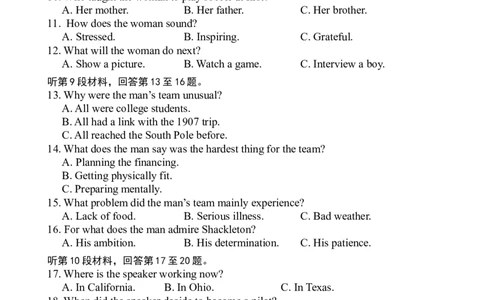 海南省文昌中学2024-2025学年高三下学期第五次月考（4月）英语_2025年4月_250424海南省文昌中学2024-2025学年高三下学期第五次月考（4月）（全科）