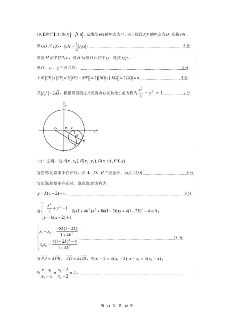 珠海市第二中学2025届高三下学期4月考前冲刺数学答案_2025年5月_250507广东省珠海市第二中学2025届高三下学期4月考前冲刺_2025届广东省珠海市第二中学高三下学期考前冲刺卷数学试卷