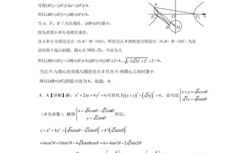 珠海市第二中学2025届高三下学期4月考前冲刺数学答案_2025年5月_250507广东省珠海市第二中学2025届高三下学期4月考前冲刺_2025届广东省珠海市第二中学高三下学期考前冲刺卷数学试卷