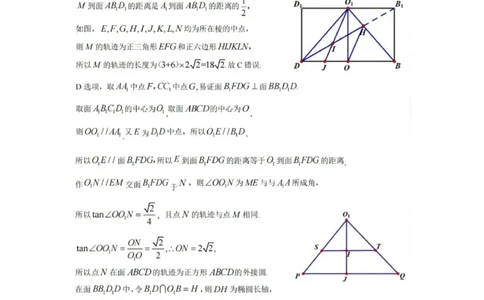 珠海市第二中学2025届高三下学期4月考前冲刺数学答案_2025年5月_250507广东省珠海市第二中学2025届高三下学期4月考前冲刺_2025届广东省珠海市第二中学高三下学期考前冲刺卷数学试卷
