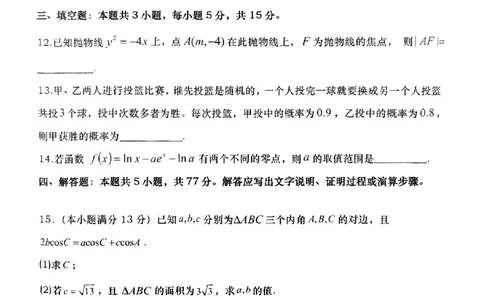 湖南省&ldquo;长望浏宁&rdquo;四县联考2025届高三下学期3月调研考试数学_2025年3月_250319湖南省&ldquo;长望浏宁&rdquo;四县联考2025届高三下学期3月调研考试试题（全科）