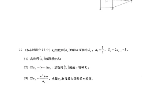 湖南省&ldquo;长望浏宁&rdquo;四县联考2025届高三下学期3月调研考试数学_2025年3月_250319湖南省&ldquo;长望浏宁&rdquo;四县联考2025届高三下学期3月调研考试试题（全科）