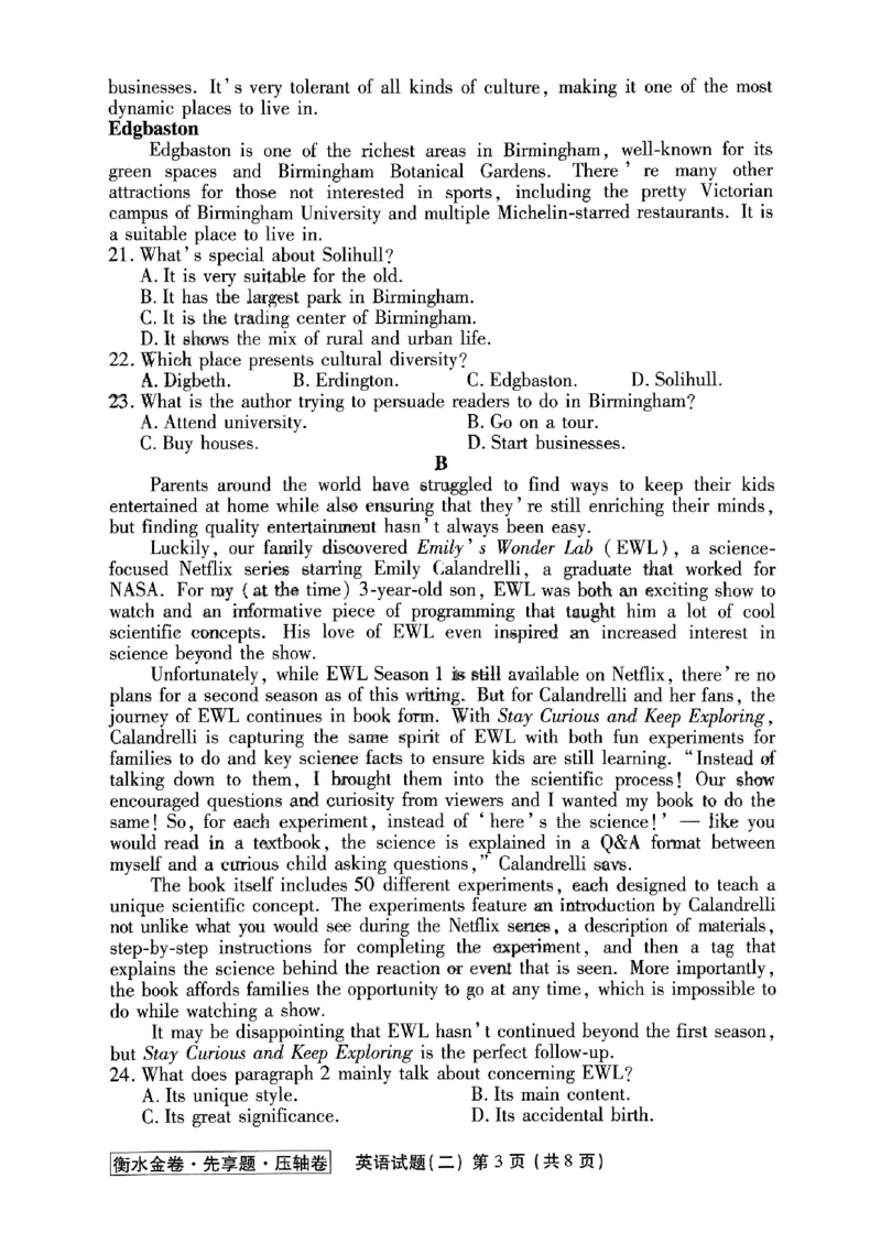 2023衡水金卷压轴卷（新高考）英语二_2023高考押题卷_2023衡水金卷压轴卷