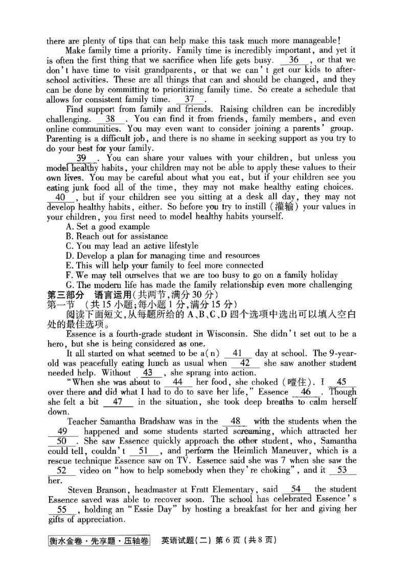 2023衡水金卷压轴卷（新高考）英语二_2023高考押题卷_2023衡水金卷压轴卷