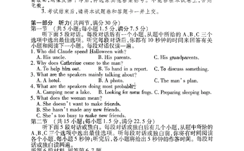 2023衡水金卷压轴卷（新高考）英语二_2023高考押题卷_2023衡水金卷压轴卷