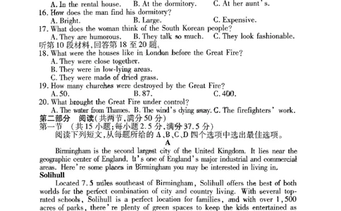 2023衡水金卷压轴卷（新高考）英语二_2023高考押题卷_2023衡水金卷压轴卷