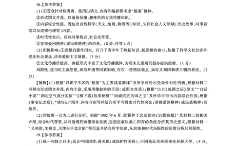 百师联盟2025届高三二轮复习联考（一）（百G）历史答案_2025年3月_250329百师联盟2025届高三二轮复习联考（一）（全科）_百师联盟2025届高三二轮复习联考（一）历史