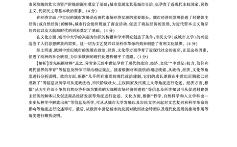 百师联盟2025届高三二轮复习联考（一）（百G）历史答案_2025年3月_250329百师联盟2025届高三二轮复习联考（一）（全科）_百师联盟2025届高三二轮复习联考（一）历史