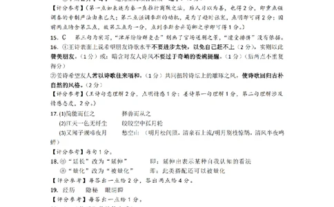 无锡六高等三校26上10月语文答案_2025年10月_12026年试卷教辅资源等多个文件_251024江苏省无锡市三校联考2025-2026学年高三上学期10月月考