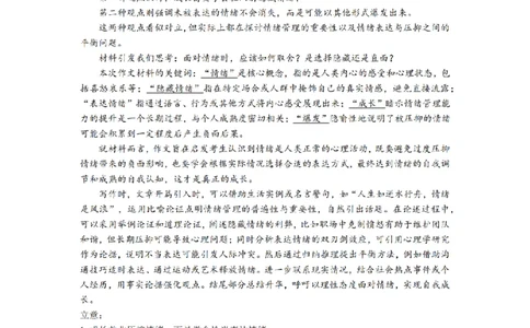 无锡六高等三校26上10月语文答案_2025年10月_12026年试卷教辅资源等多个文件_251024江苏省无锡市三校联考2025-2026学年高三上学期10月月考