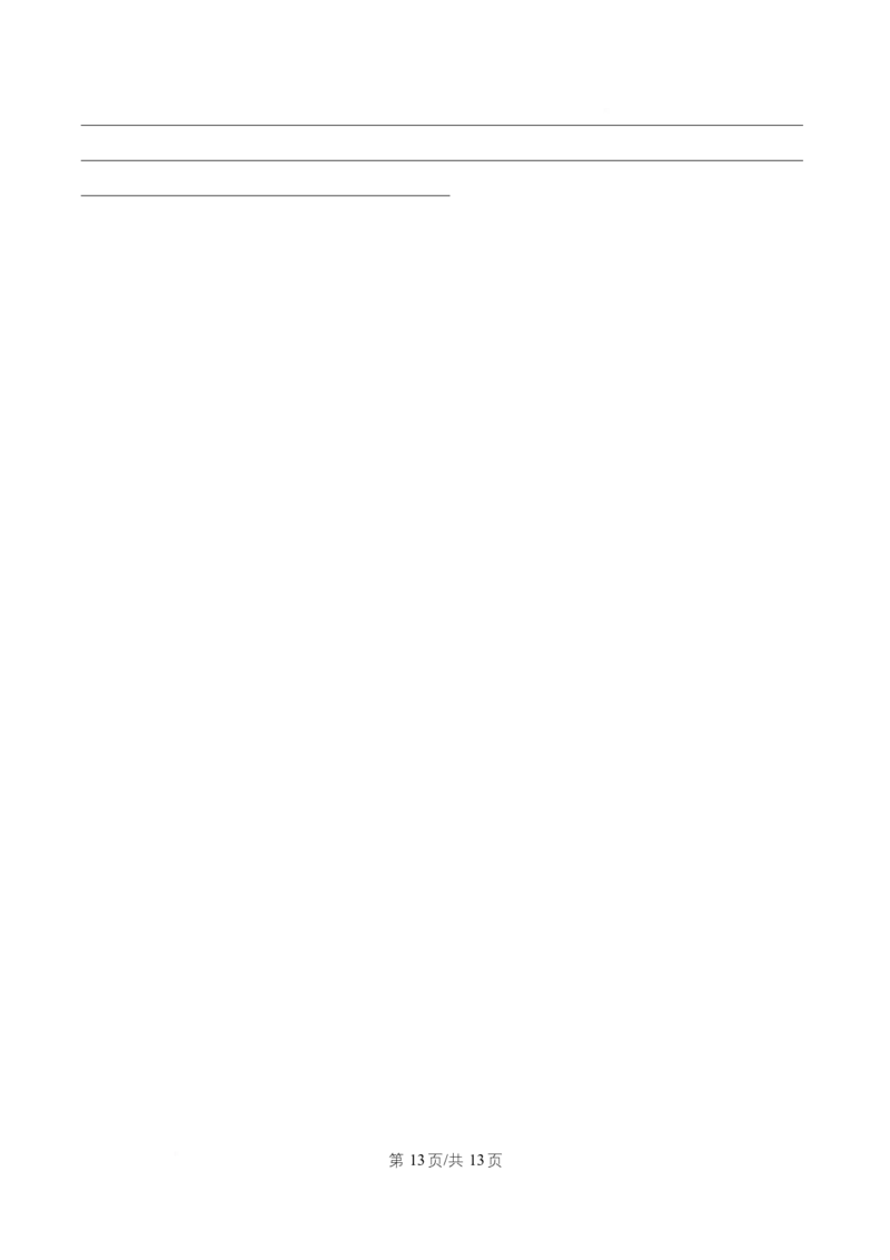 湖南省益阳市2026届高三上学期9月教学质量监测英语试题（原卷版）_2025年9月_250909湖南省益阳市2026届高三上学期9月教学质量监测（全科）