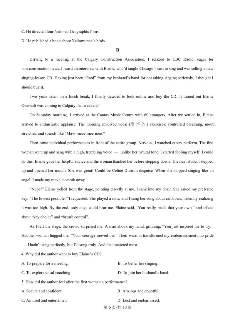 湖南省益阳市2026届高三上学期9月教学质量监测英语试题（原卷版）_2025年9月_250909湖南省益阳市2026届高三上学期9月教学质量监测（全科）