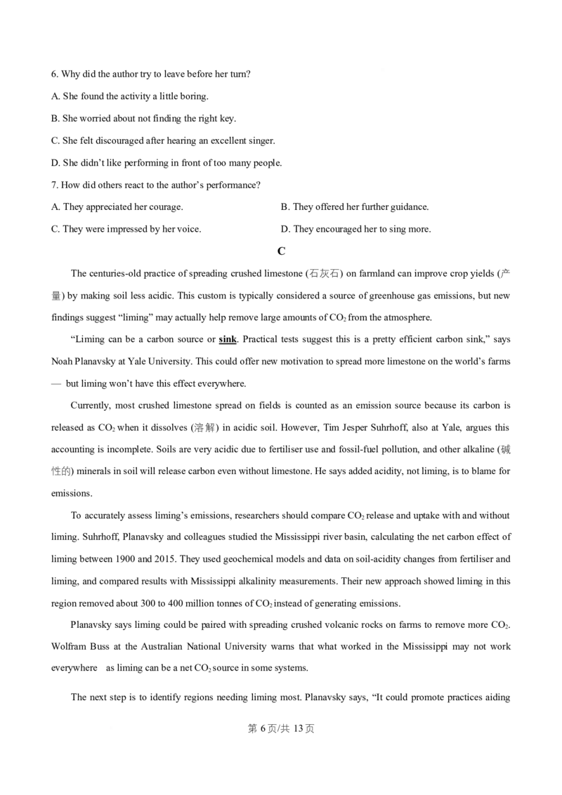 湖南省益阳市2026届高三上学期9月教学质量监测英语试题（原卷版）_2025年9月_250909湖南省益阳市2026届高三上学期9月教学质量监测（全科）