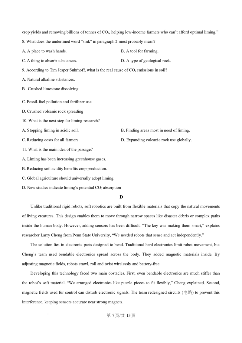 湖南省益阳市2026届高三上学期9月教学质量监测英语试题（原卷版）_2025年9月_250909湖南省益阳市2026届高三上学期9月教学质量监测（全科）