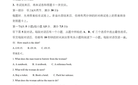 湖南省益阳市2026届高三上学期9月教学质量监测英语试题（原卷版）_2025年9月_250909湖南省益阳市2026届高三上学期9月教学质量监测（全科）