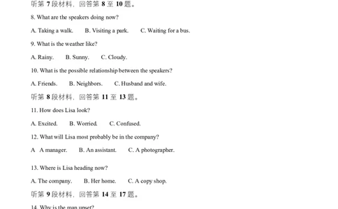 湖南省益阳市2026届高三上学期9月教学质量监测英语试题（原卷版）_2025年9月_250909湖南省益阳市2026届高三上学期9月教学质量监测（全科）