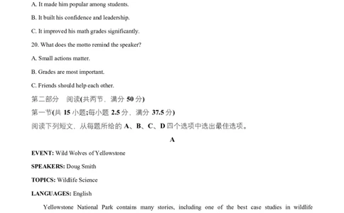 湖南省益阳市2026届高三上学期9月教学质量监测英语试题（原卷版）_2025年9月_250909湖南省益阳市2026届高三上学期9月教学质量监测（全科）
