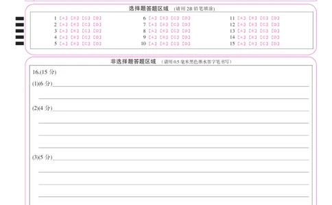 历史彩卡-4月质量检测（W）_2025年5月_250511湖北省九师联盟2025届高三4月质量检测（W）（全科）